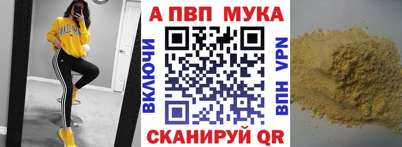 Alpha PVP кристаллы Купить Жиздра