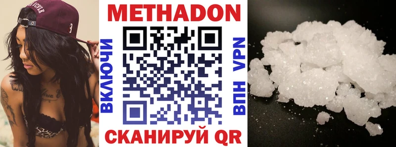 Метадон VHQ  Купить  Жиздра 